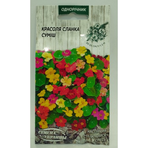 Красоля сланка суміш 1г (Насіння України)