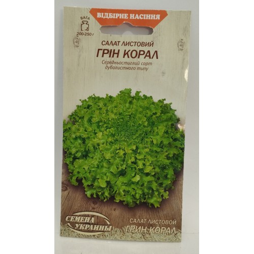 ВН Салат листовий середн."Грін корал" 1г (Насіння України)