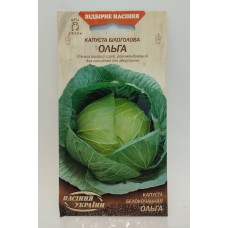 ВН Капуста білоголова пізня "Ольга" 1г (Насіння України)