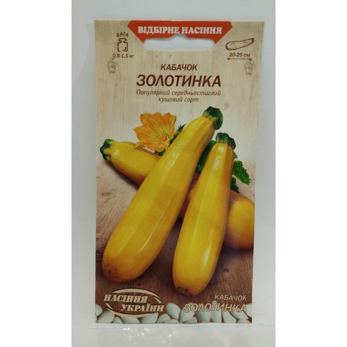 ВН Кабачок середній "Золотинка" 3г (Семена України)