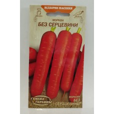 ВН Морква пізн. "Без сердцевини" 2г (Насіння України)