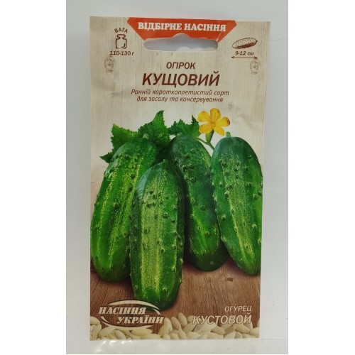 ВН Огірок ранній "Кущовий" 1г (Насіння України)