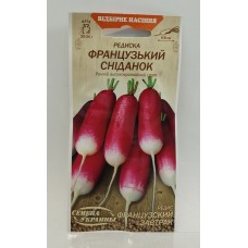 ВН Редиска ран."Французький сніданок" 2г (Насіння України)