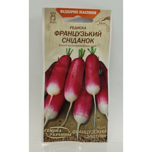 ВН Редиска ран."Французький сніданок" 2г (Насіння України)