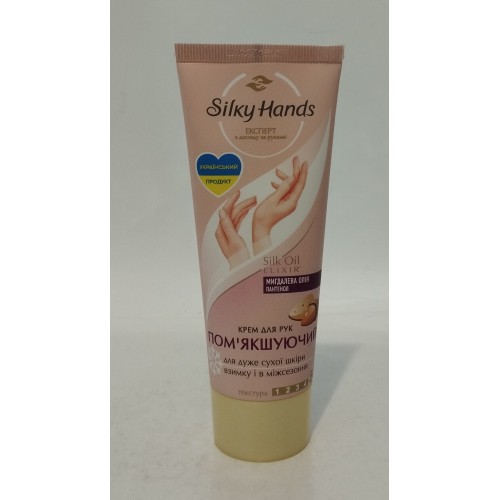 Крем для рук Silky hands пом`якшуючий /72мл