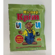 Акція Засіб для очищення труб Мiстер Крот сухий (Sama) (гранули) /60гр