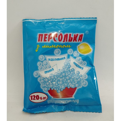 Відбілювач сухий Персолька з лимоном /120гр