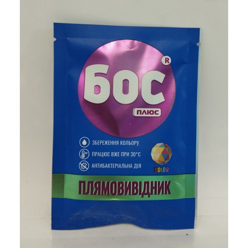 Засіб від плям Бос плюс Color для кольоровий універсальний сухий ПАКЕТ /50гр
