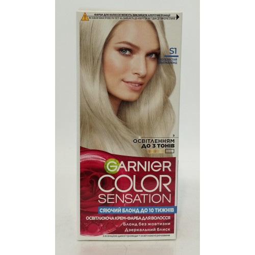 Акція Фарба для волосся Garnier Color Sens. S1 попелястий ультра блонд /наб