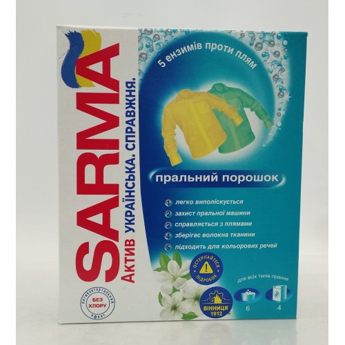 Акція Пральний порошок Sarma Актив универсал Fresh /400гр