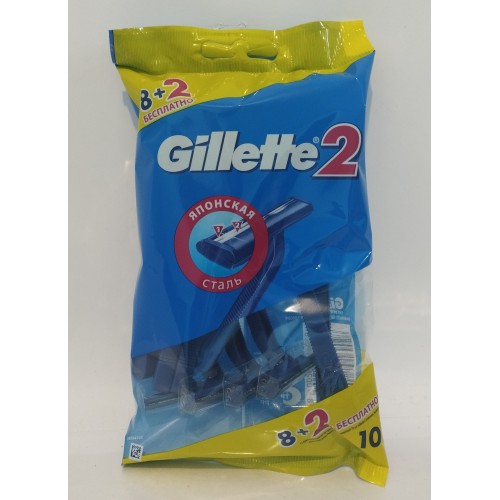 Акція Набір станків Gillette-ІІ пакет (Вел.) /10шт 8+2