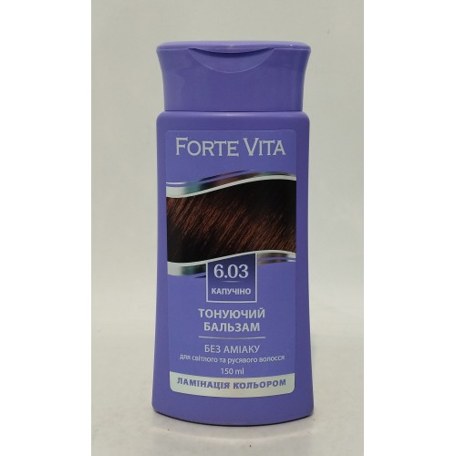 Тонуючий бальзам для волосся Forte Vita 6.03 Капучіно /150мл