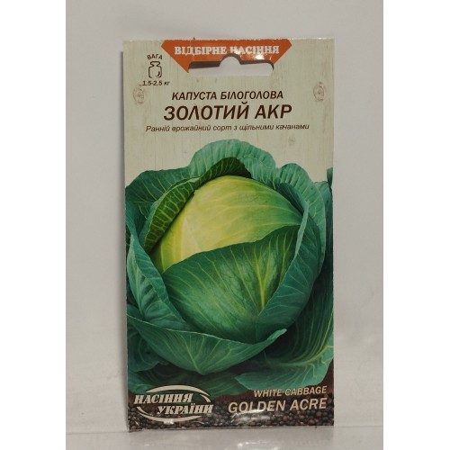 ВН Капуста білоголова рання "Золотий акр" 1г (Насіння України)