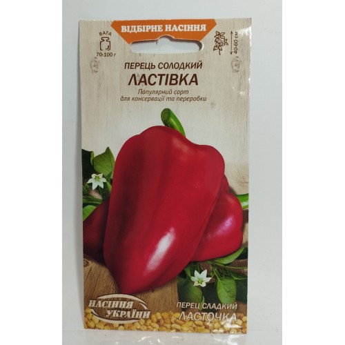 ВН Перець солод.середня "Ластівка" "0,25г (Насіння України)