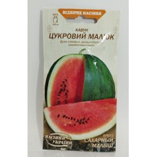 ВН Кавун ранній "Цукровий малюк" 1г (Насіння України)