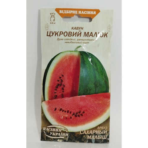 ВН Кавун ранній "Цукровий малюк" 1г (Насіння України)