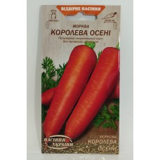 ВН Морква пізн."Королева осені" 2г (Насіння України)