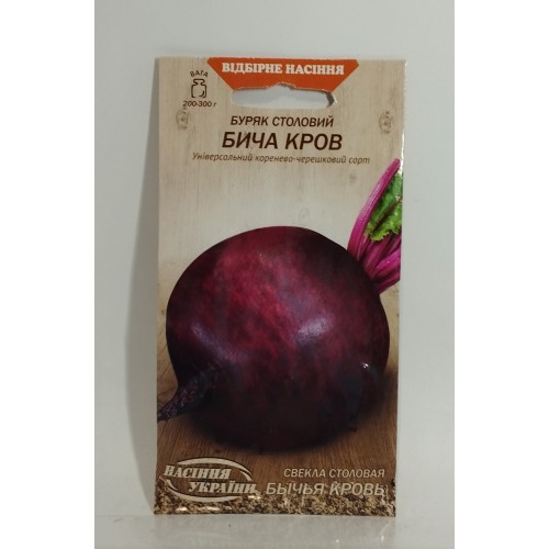 ВН Буряк середн. "Бича кров" 3г (Насіння України)
