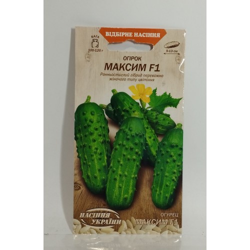 ВН Огірок ранній "Максим F1" 0,5г (Насіння України)
