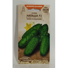 ВН Огірок ранній "Наташа F1" 0,25г (Насіння України)