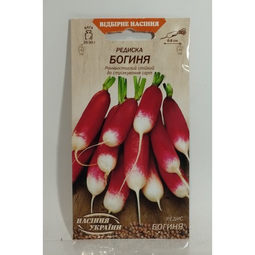 ВН Редиска ран."Богиня" 2г (Насіння України)