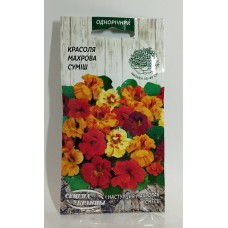 Красоля махрова суміш 1г (Насіння України)