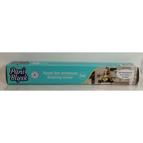 Акція Рукав для запікання Pani Blusk /5м (бокс)