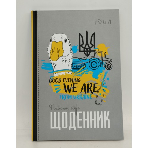Щоденник шкільний Мандарин твердий ламінований 165*240мм асортимент /шт