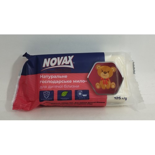 Акція Мило господарче Novax для дитячої білизни /125г