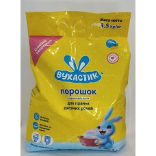 Акція Пральний порошок дитячий Вухастик для новонародженних /4,5кг