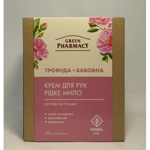 Набір жіночий Green pharmacy Троянда, бавовна Рідке мило 460мл + Крем для рук 100мл