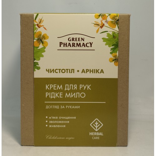 Набір жіночий Green pharmacy Чистотіл, арніка Рідке мило 460мл + Крем для рук 100мл