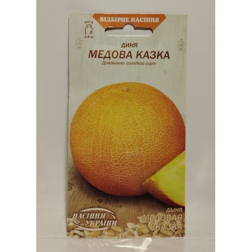 ВН Диня середня "Медова казка 1г (Насіння України)
