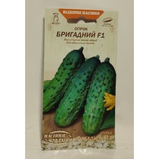 ВН Огірок ранній "Бригадний F1" 0,5г (Насіння України)