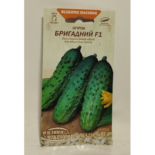 ВН Огірок ранній "Бригадний F1" 0,5г (Насіння України)