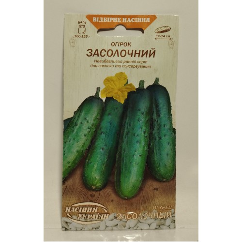 ВН Огірок ранній "Засолочний" 1г (Насіння України)