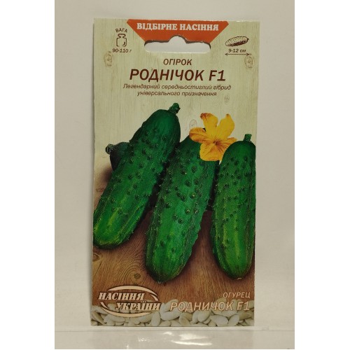 ВН Огірок середній "Роднічок F1" 0,5г (Насіння України)