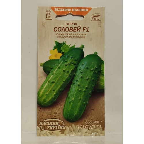 ВН Огірок ранній "Соловей F1" 0,5г (Насіння України)