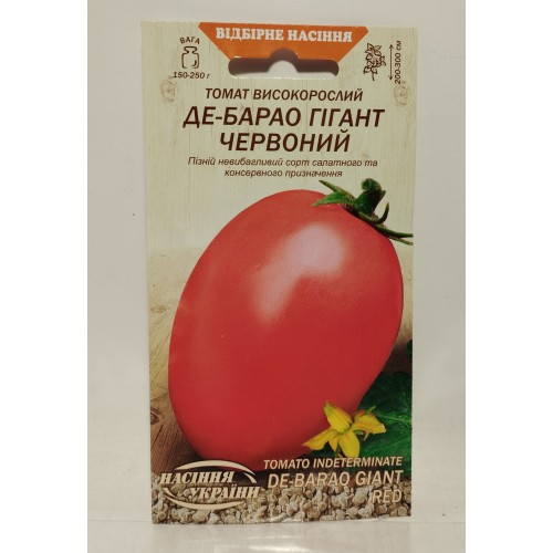 ВН Томат висок.пізньостриг. "Де-барао гігант червоний" 0,1г (Насіння України)