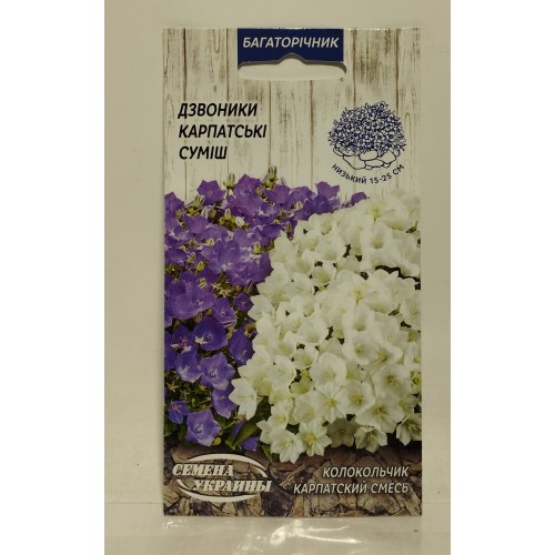Дзвоники Карпатські суміш 0,1г (Насіння України) БР