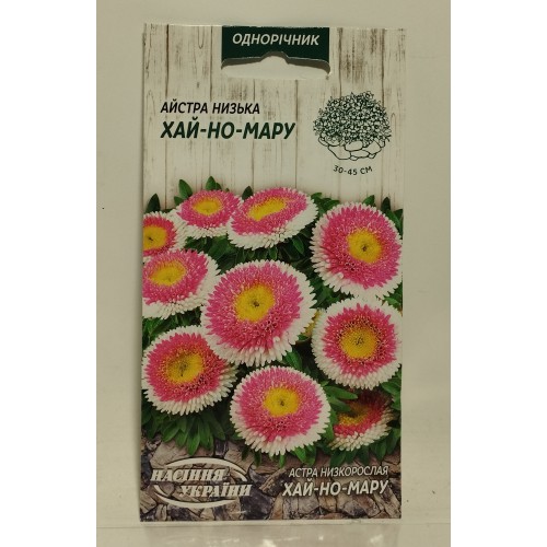 Айстра помпонна "Хай-Но-Мару" (біло-рожева) 0,2г (Насіння України)