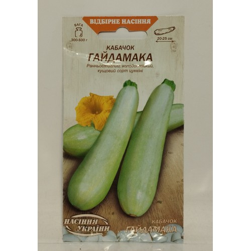 ВН Кабачок ранній "Гайдамака" 3г (Насіння України)