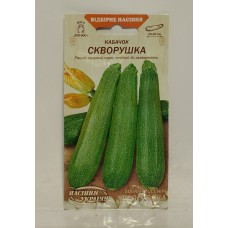 ВН Кабачок ранній "Скворушка" 3г (Насіння України)