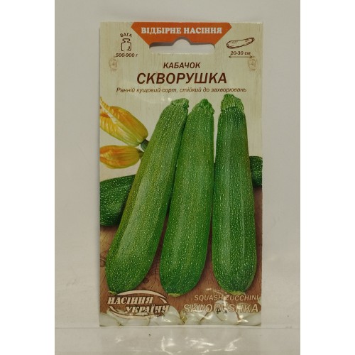 ВН Кабачок ранній "Скворушка" 3г (Насіння України)