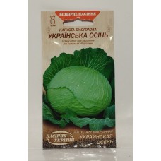 ВН Капуста білоголова пізня "Українська осінь" 1г (Насіння України)