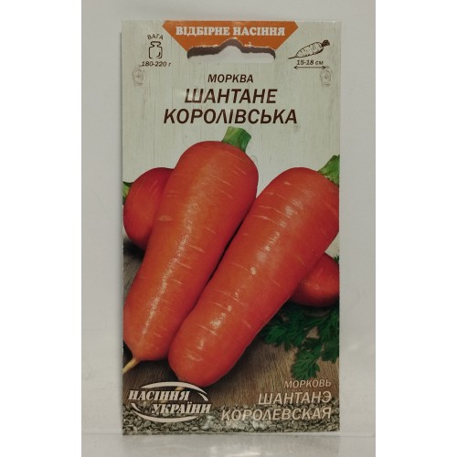 ВН Морква середн. "Шантане королівська" 2г (Насіння України)