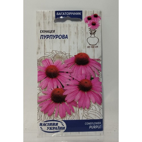 Ехінацея пурпурова 0,5г (Насіння України) БР
